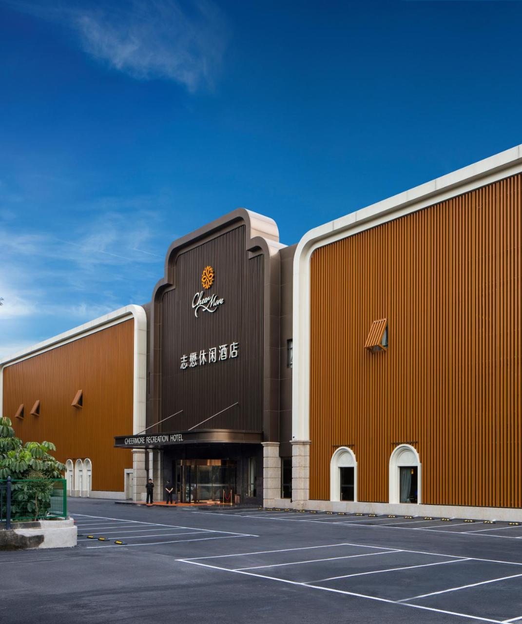 Cheermore Recreation Hotel Guangzhou Zhimao Yuan Ecological Spa Leisure Hotel Exterior photo